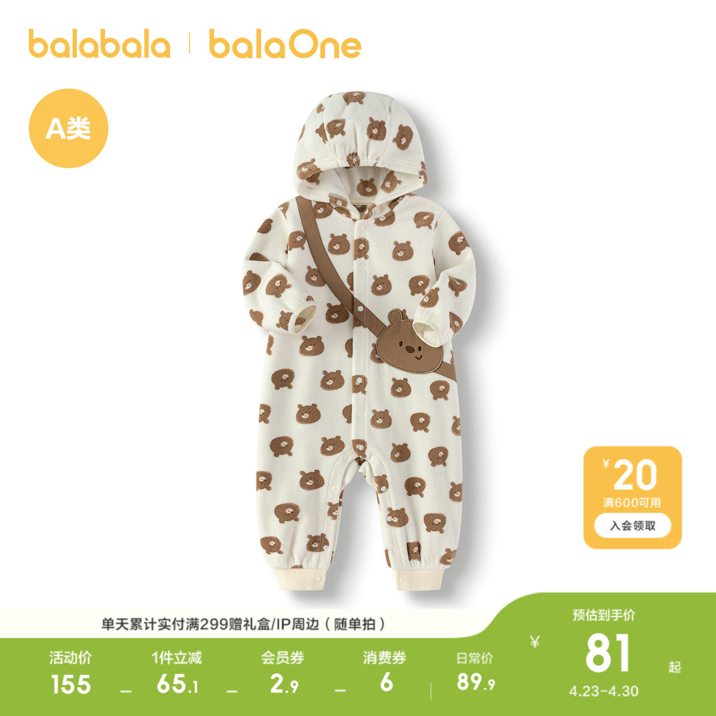 巴拉巴拉婴儿连体衣春装宝宝外出包屁衣爬服新款时髦可爱加绒