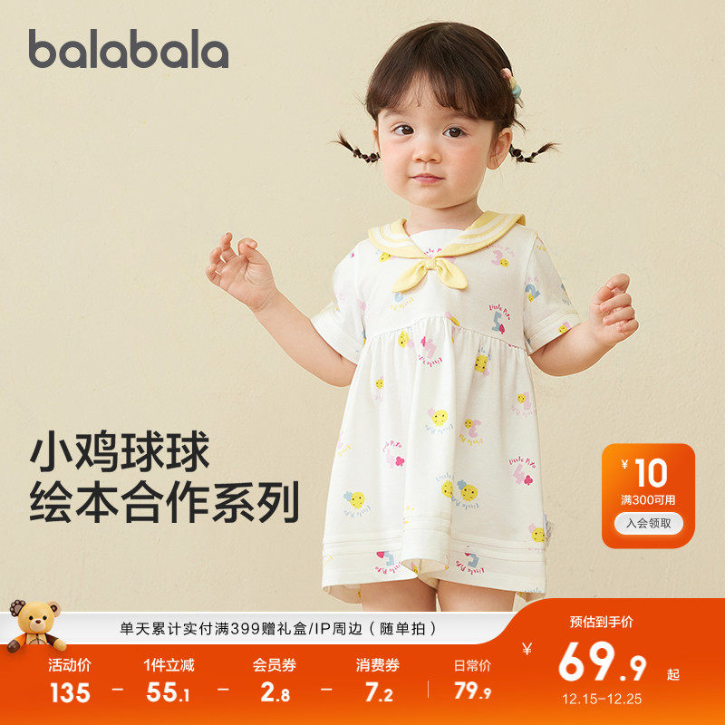 绘本宝宝连衣裙巴拉巴拉