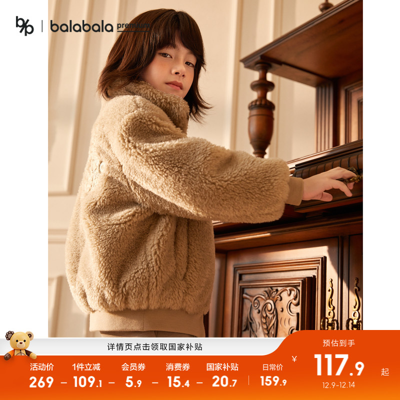巴拉巴拉童装高端线2025冬儿童上衣摩登庄园系列男超柔长毛绒外套