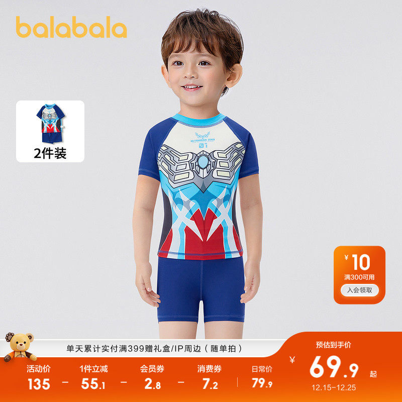 【奥特曼IP】巴拉巴拉儿童泳衣套装男童游泳衣分体泳装防晒泡温泉