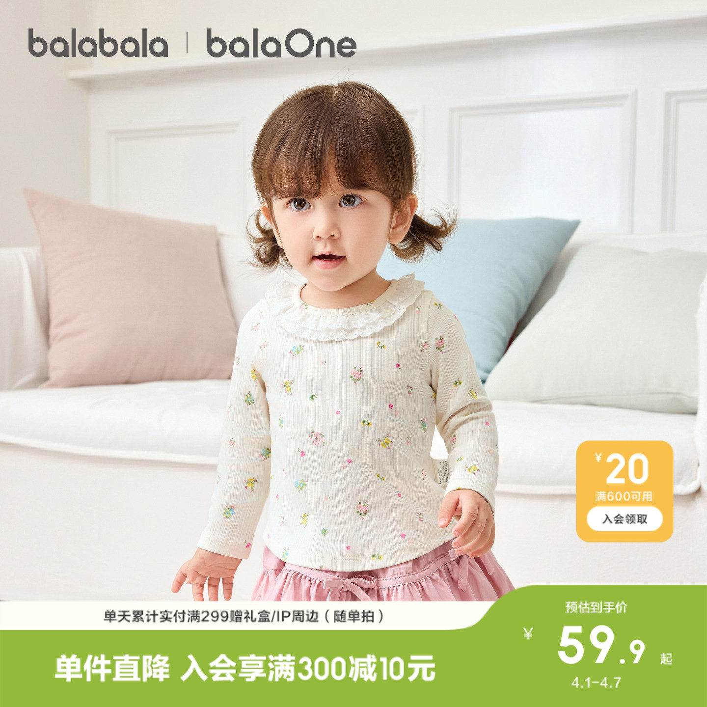 巴拉巴拉童装女童长袖t恤2026新款春装婴儿宝宝衣服儿童上衣甜美