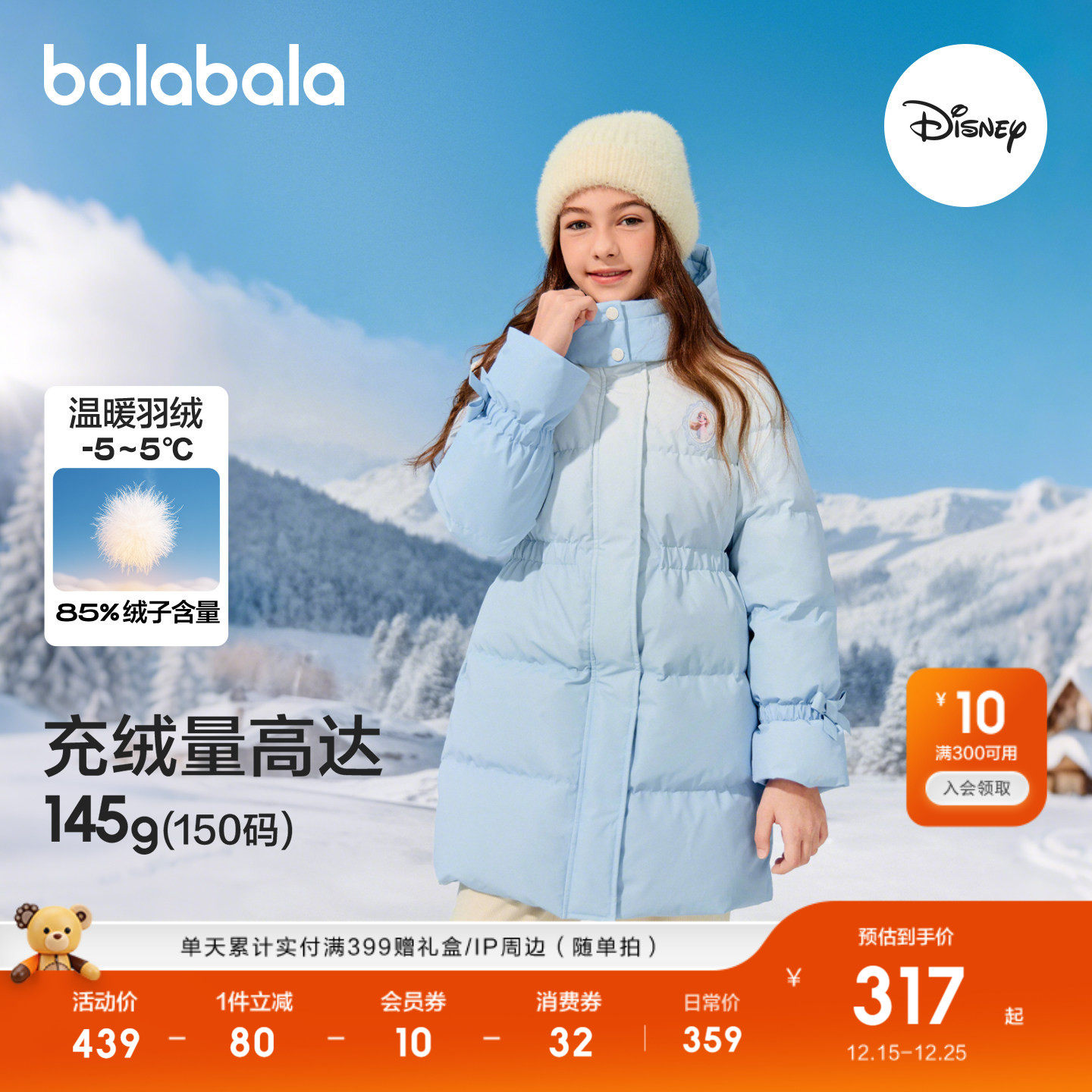 【迪士尼IP】巴拉巴拉童装女童羽绒服儿童外套2025冬装新保暖连