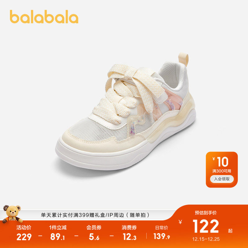 巴拉巴拉童鞋女童板鞋儿童鞋子低帮透气网鞋舒适鞋夏潮软底小白鞋