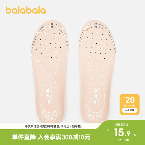 巴拉巴拉可裁剪鞋垫女海潮公主鞋