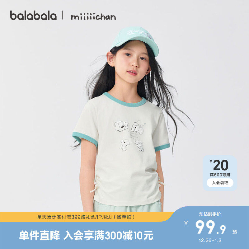 巴拉巴拉童装女童短袖t恤儿童2025新款夏装速干凉感上衣萌趣印花