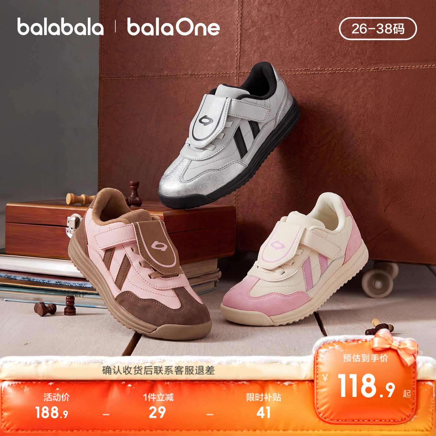 【balaOne】巴拉巴拉童鞋儿童运动鞋男童女童宝宝2026冬季新鞋子