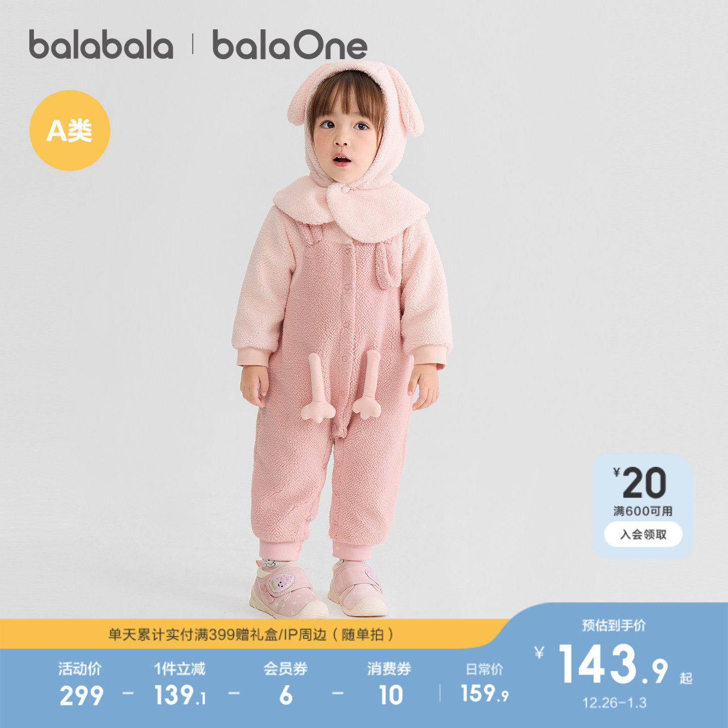 �ۻ��㣺��ɫ����00366 59cm ��������balaOneӤ�������� 459.69Ԫ��3��(��153.23Ԫ/��)