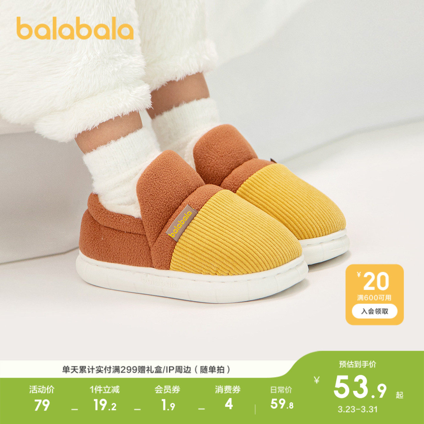 巴拉巴拉童鞋儿童拖鞋男童女童加绒保暖棉鞋冬家居鞋包跟休闲百搭