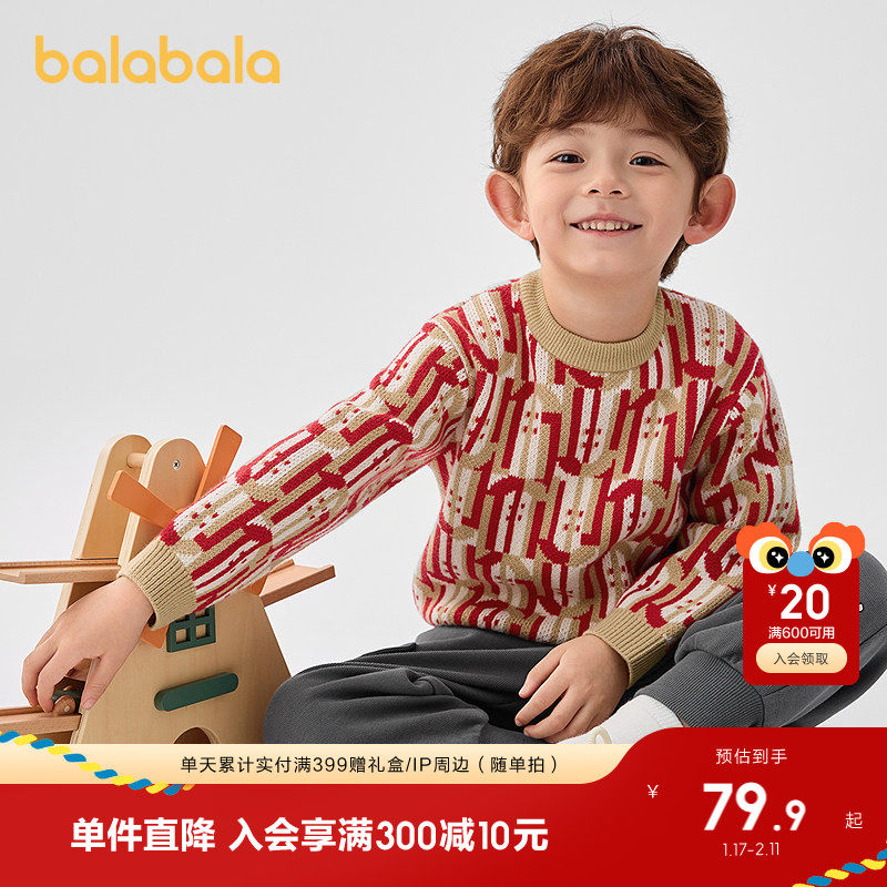 巴拉巴拉童装儿童毛衣男童针织衫2025春秋红色拜年服,童装/婴儿装/亲子装,毛衣/针织衫,淘宝优惠券,粉丝福利购,淘宝优惠卷