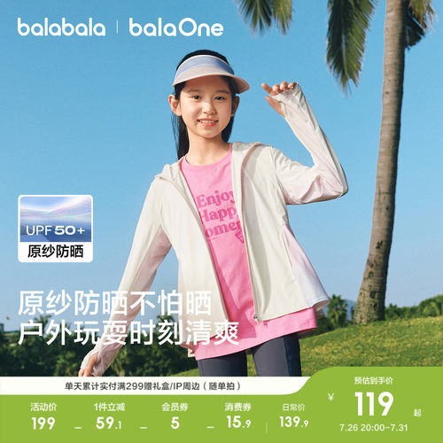 巴拉巴拉balaOne防晒衣凉感速干