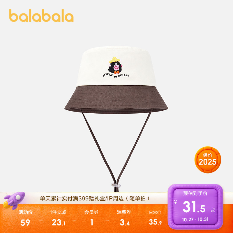 巴拉巴拉儿童帽子男童女童盆帽