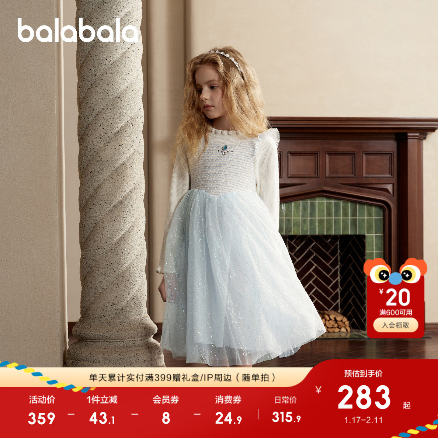 【商场同款】巴拉巴拉童装儿童连衣裙2025秋冬装女童网纱公主裙子,童装/婴儿装/亲子装,连衣裙,淘宝优惠券,粉丝福利购,淘宝优惠卷