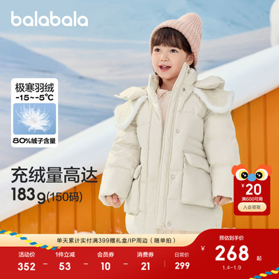 巴拉巴拉儿童羽绒服保暖外套上衣