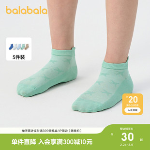 巴拉巴拉儿童船袜夏季网眼袜薄透气男女童短袜纯色日常柔弹五双装