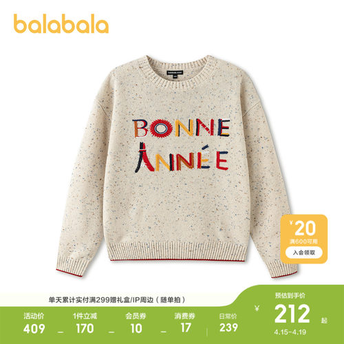 巴拉巴拉毛衫男童绣花羊毛衫撞色