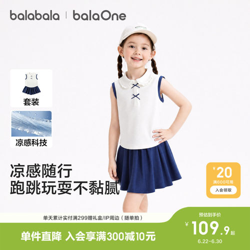 巴拉巴拉balaOne女童甜美套装夏