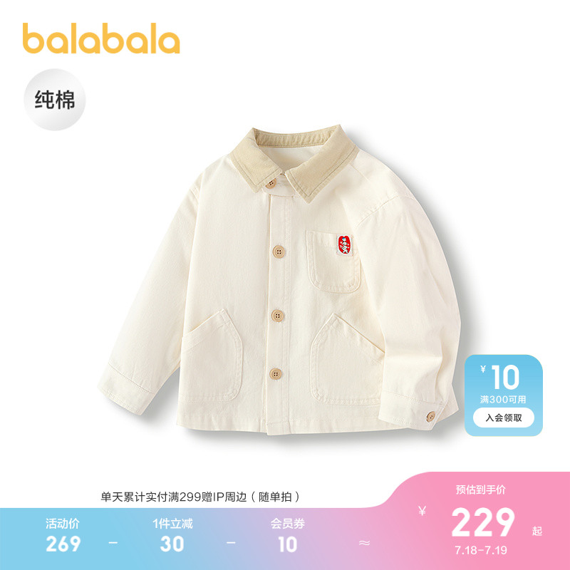 ③件697！巴拉巴拉工装上衣