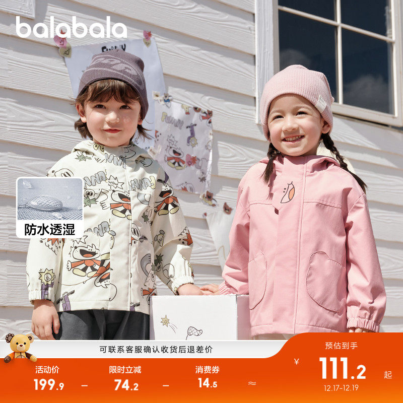 巴拉巴拉外套男童防风防泼水加绒