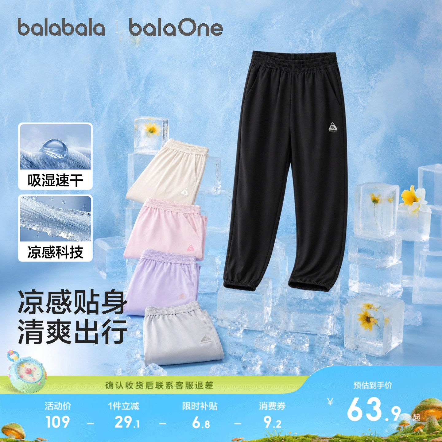 巴拉巴拉男童女童裤子儿童速干运动裤2026夏装薄款宝宝亲子防蚊裤