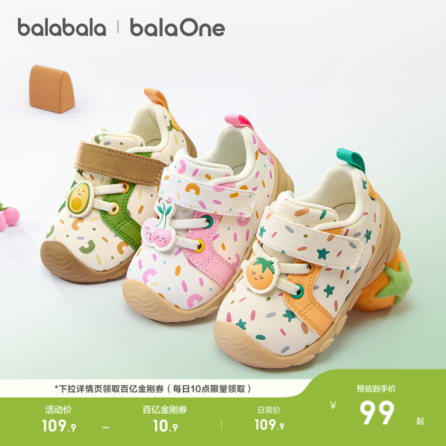 巴拉巴拉宝宝学步鞋婴儿童鞋男童女童鞋子春秋2026新款户外鞋防滑