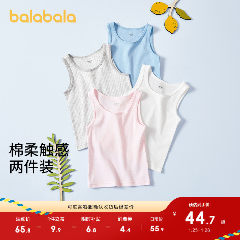 巴拉巴拉儿童背心男童女童宝宝中童打底纯棉无袖两件A类内穿大童,童装/婴儿装/亲子装,背心吊带,淘宝优惠券,粉丝福利购,淘宝优惠卷