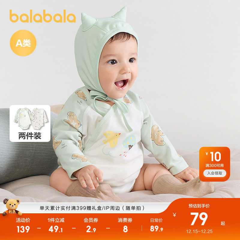 巴拉巴拉宝宝连体衣三角衣两件装