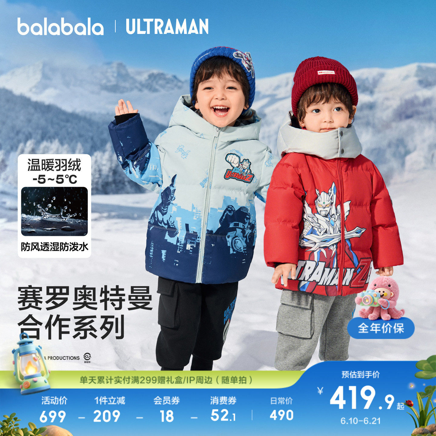巴拉巴拉羽绒服男童防护保暖外套