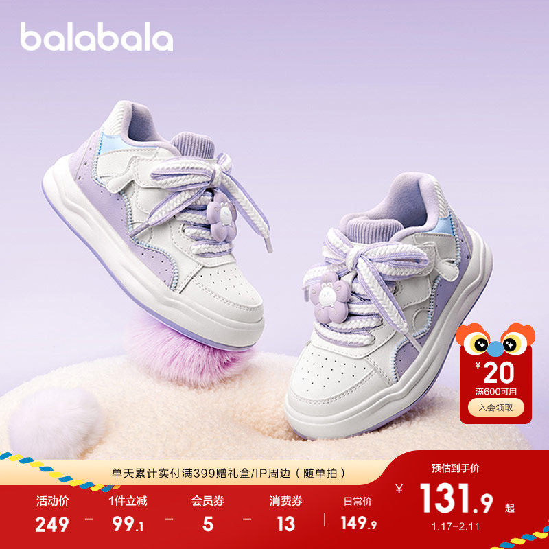 巴拉巴拉童鞋儿童板鞋女童鞋子透气秋冬男童加绒休闲鞋防滑潮舒适,童鞋/婴儿鞋/亲子鞋,板鞋,淘宝优惠券,粉丝福利购,淘宝优惠卷