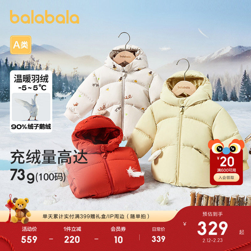 巴拉巴拉婴儿鹅绒童装儿童羽绒服女男童短款外套过年保暖红色可爱