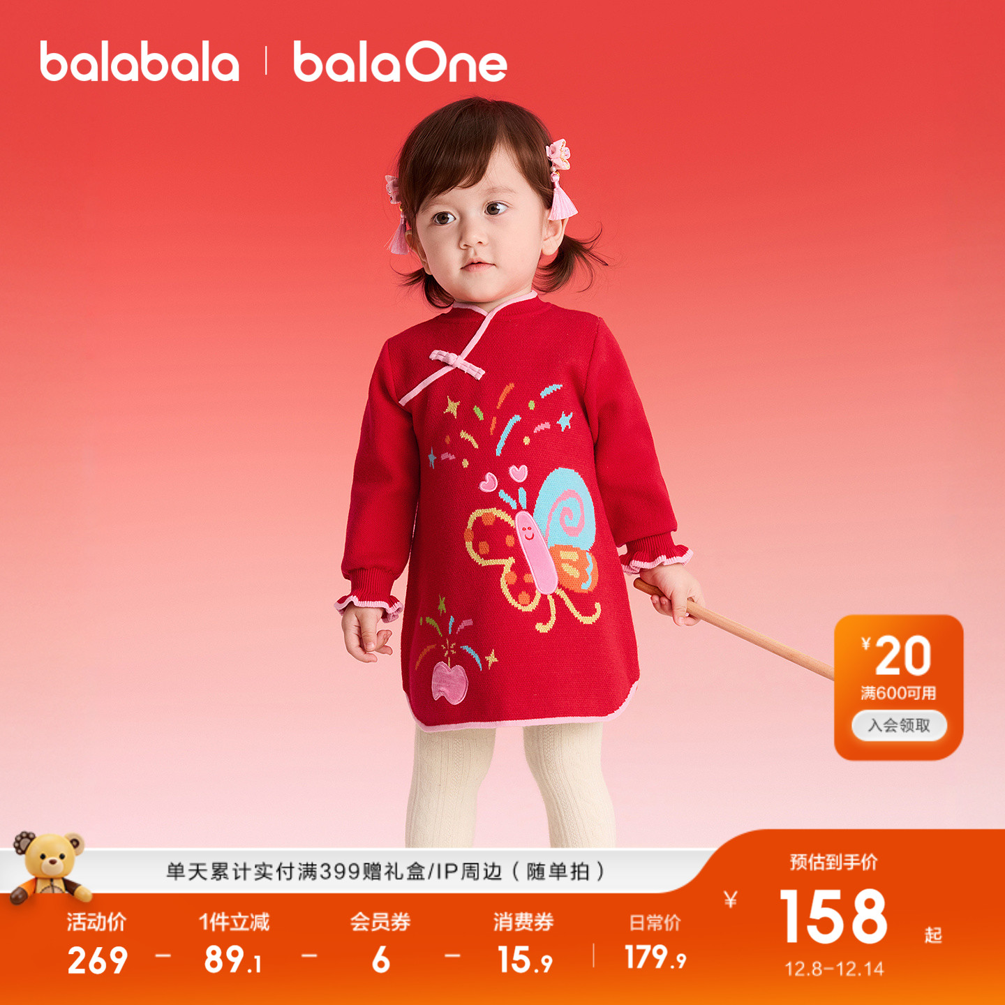 巴拉巴拉balaOne连衣裙新中式春