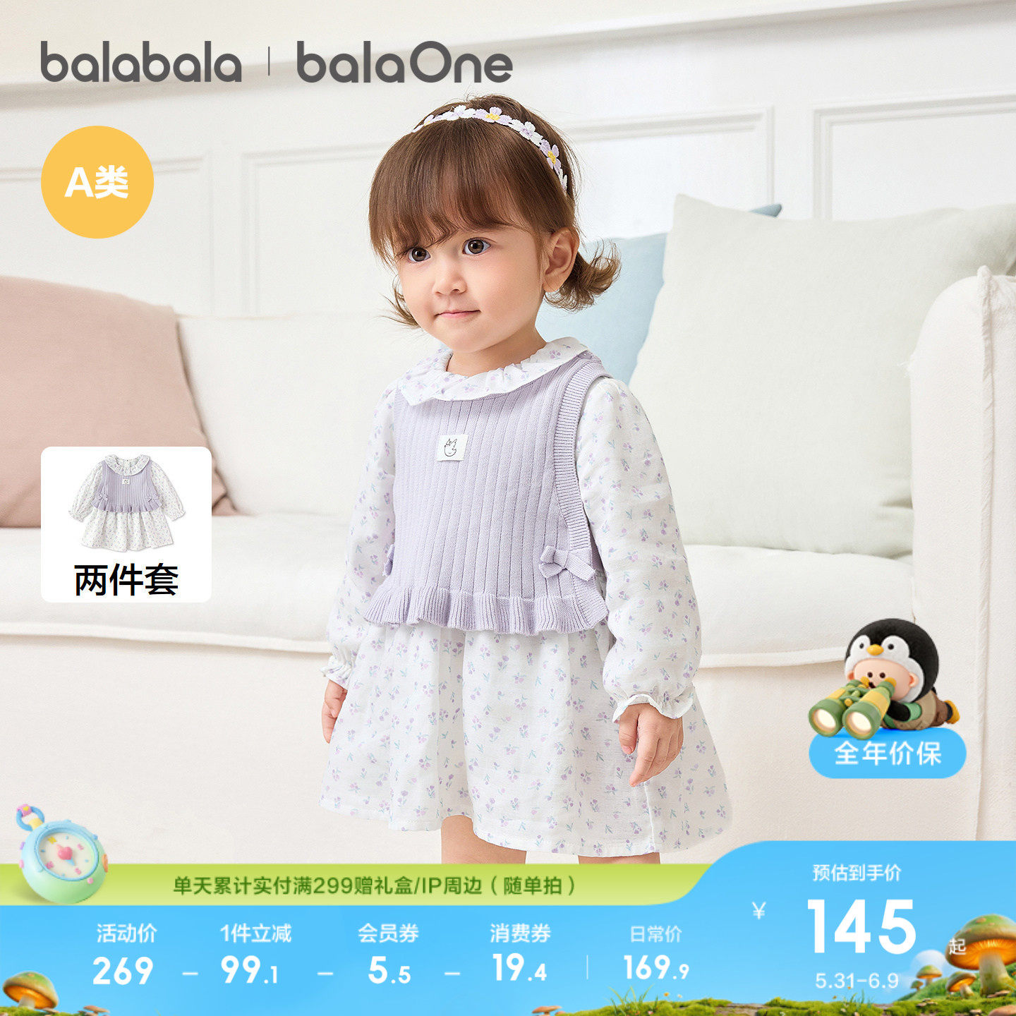 巴拉巴拉童装宝宝连衣裙儿童2026新款春装裙子演出服婴儿公主裙潮
