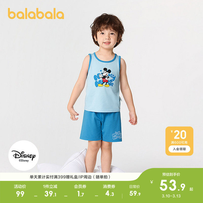 【迪士尼IP】巴拉巴拉儿童背心套装夏季空调服男女童睡衣家居服萌