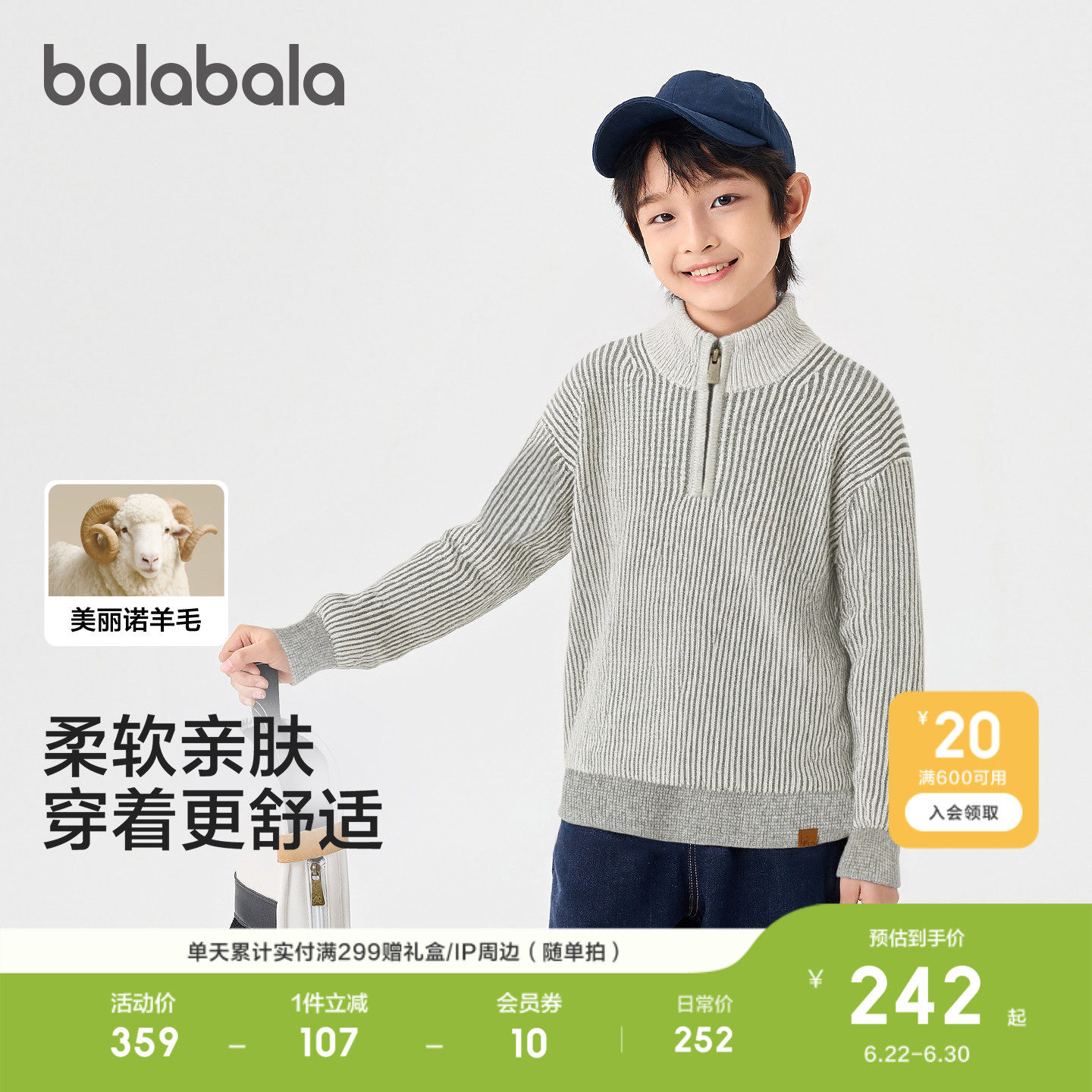 巴拉巴拉童装儿童毛衣含羊毛毛衫