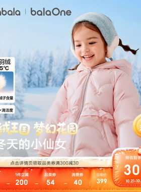 巴拉巴拉balaOne羽绒服时尚网纱
