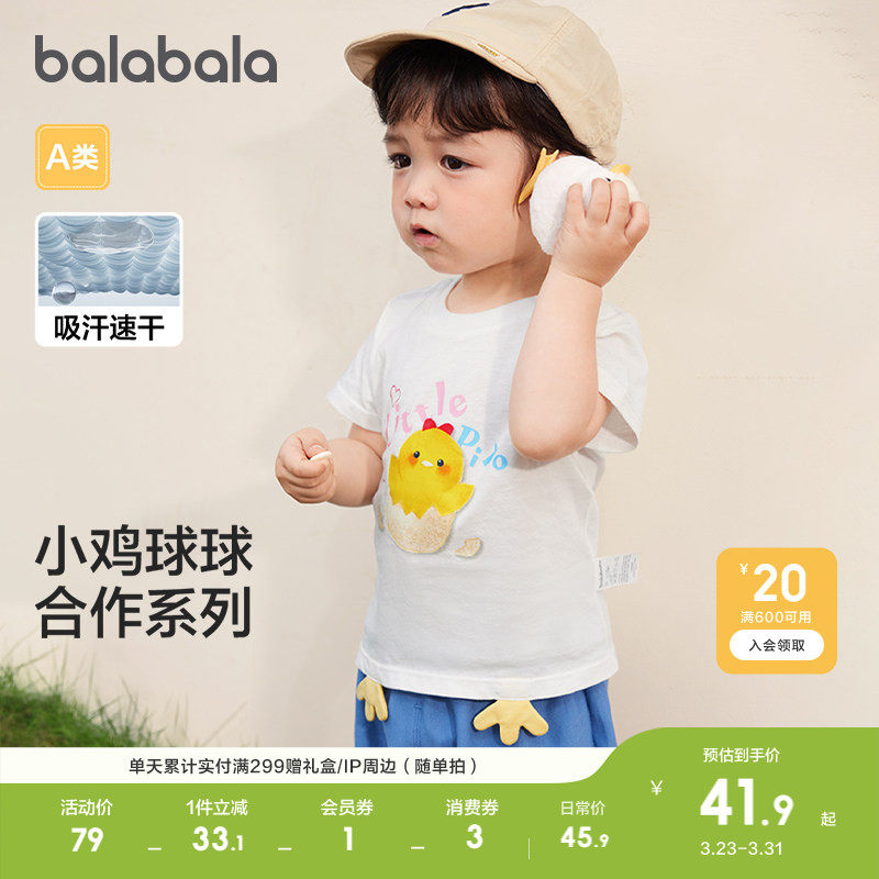 巴拉巴拉婴儿t恤宝宝上衣女童衣服男童短袖夏装趣味印花可爱洋气