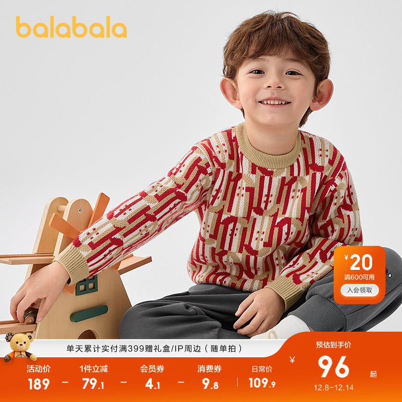 巴拉巴拉毛衣男童提花针织衫拜年