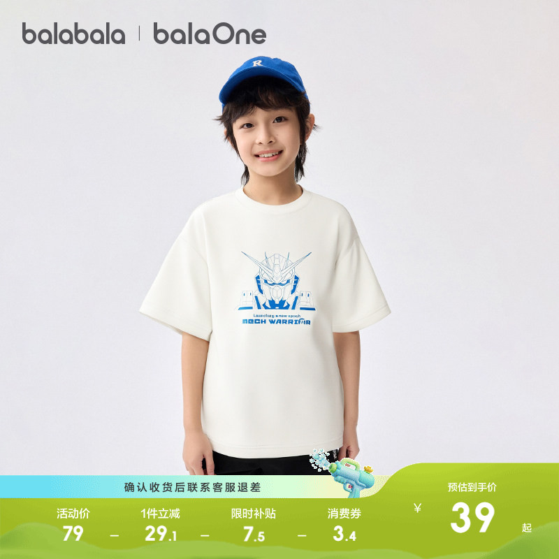 【balaOne】巴拉巴拉儿童短袖t恤男童打底衫新款童装夏亲子装