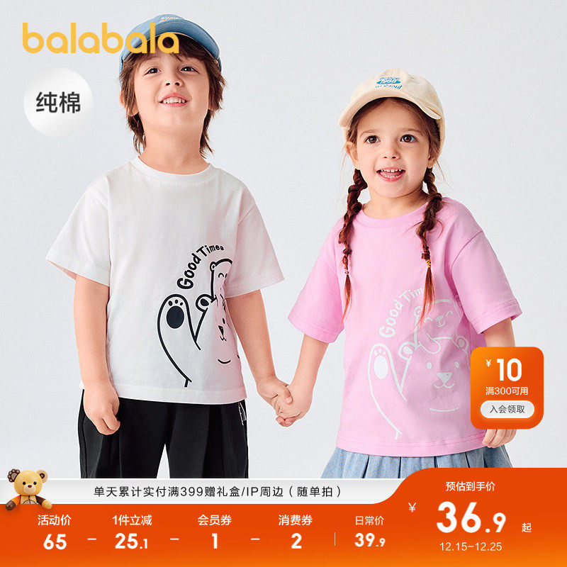 巴拉巴拉儿童短袖T恤男童女童上衣宝宝童装2025款速干夏装亲子款