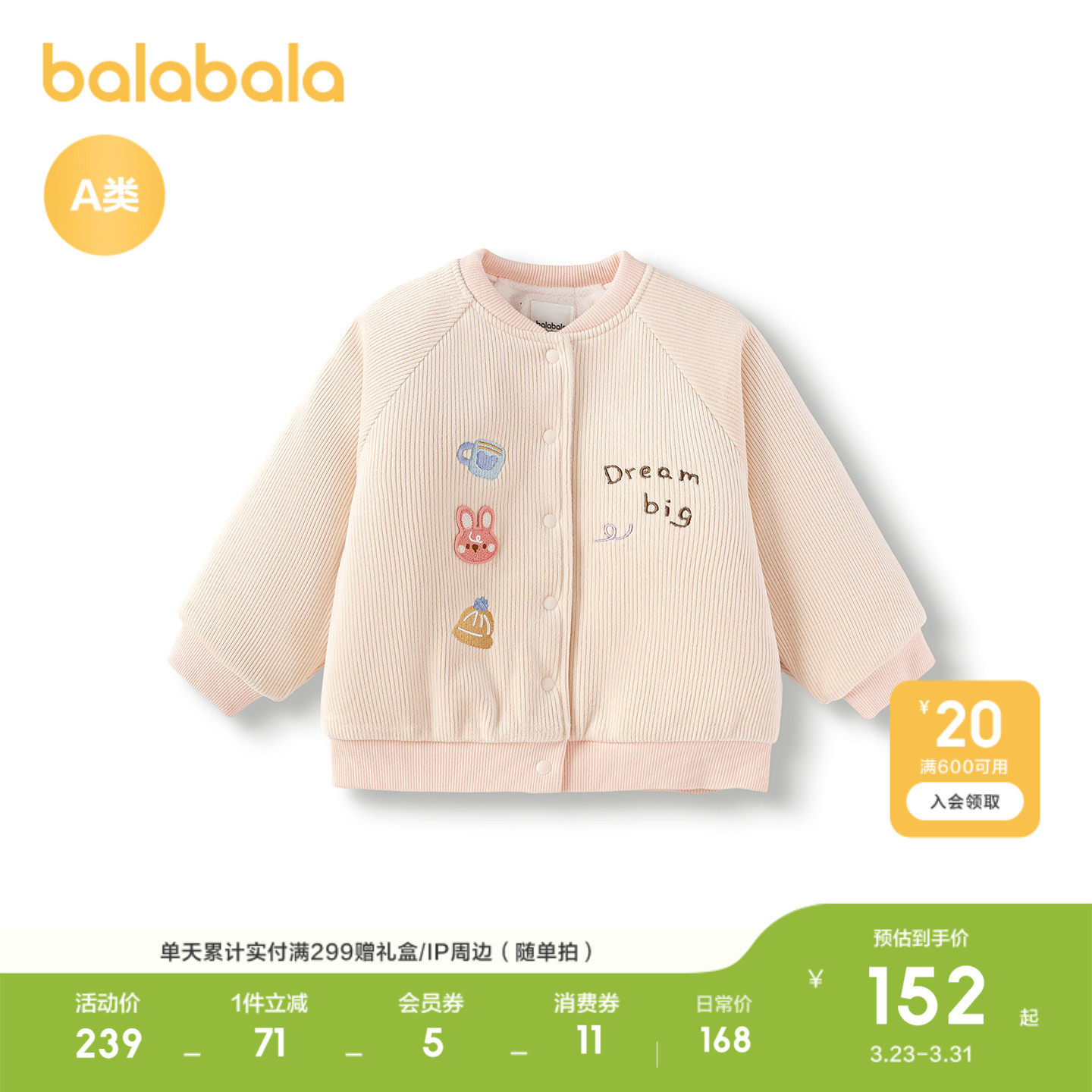 【商场同款】巴拉巴拉童装儿童外套女童衣服衣服新款秋冬加绒温暖