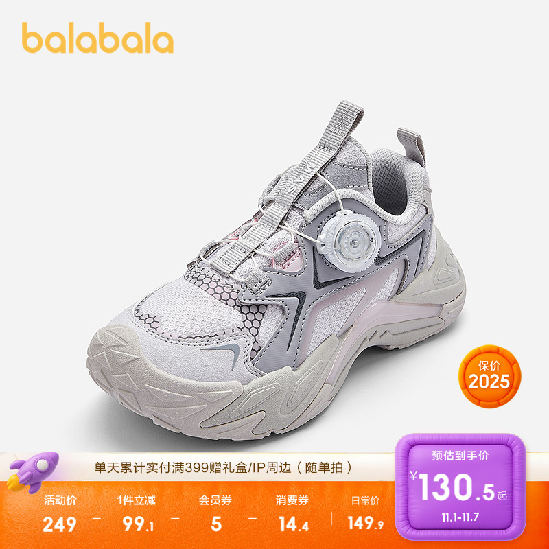巴拉巴拉童鞋儿童运动鞋女童跑步鞋春秋鞋子透气网布鞋潮流户外鞋