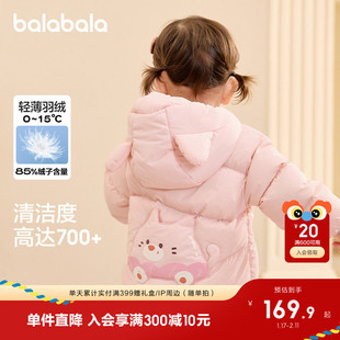 巴拉巴拉童装宝宝羽绒服冬装2025新款婴儿轻薄儿童外套女童拜年服