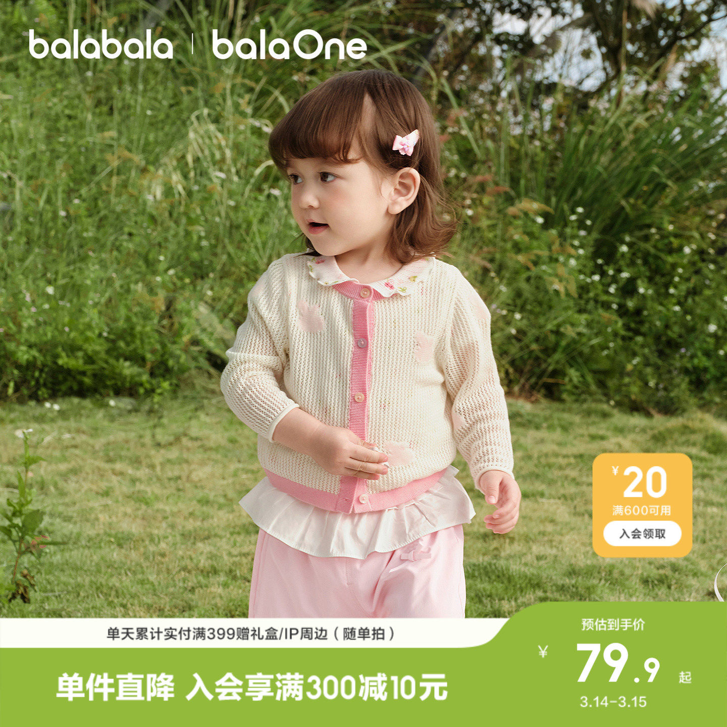 �ۻ��㣺�λ÷�60306 80cm ��������������֯��Ӥ���յ����� 229.71Ԫ��3��(��76.57Ԫ/��)