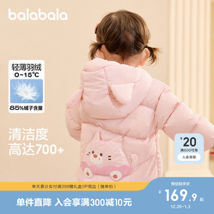 婴儿轻薄儿童外套保暖女童潮 2025新款 巴拉巴拉童装 宝宝羽绒服冬装