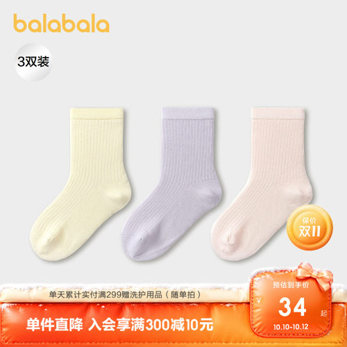 巴拉巴拉袜子女童棉袜三双装