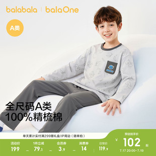 巴拉巴拉男童睡衣套装纯棉春秋加厚a类亲肤儿童家居服小大童宝宝