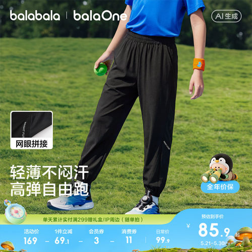 巴拉巴拉balaOne长裤运动裤宽松