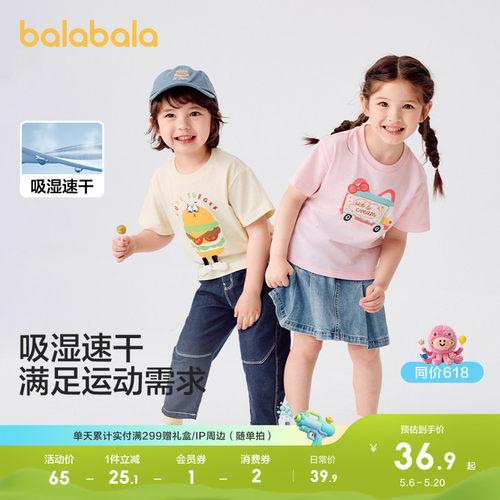 巴拉巴拉T恤男童女童装纯棉速干