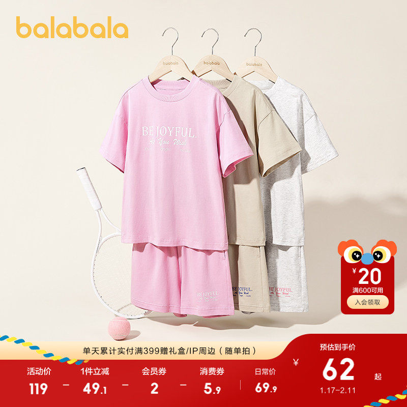 巴拉巴拉童装女童套装儿童春夏装2025两件套纯棉印花休闲时尚轻薄