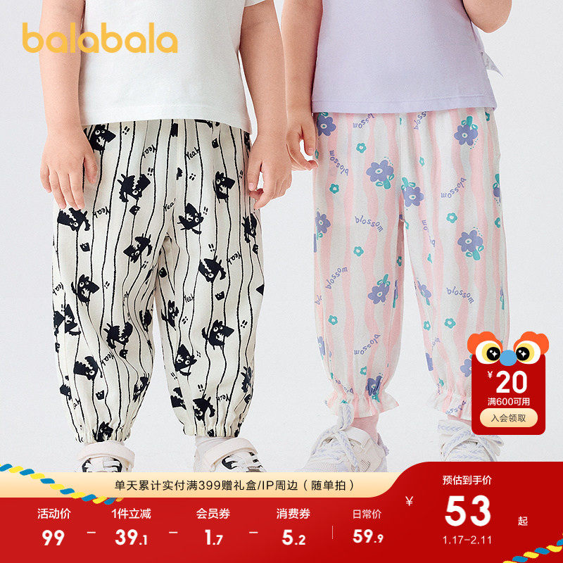 巴拉巴拉儿童裤子男童女童夏季防蚊裤小童宝宝睡裤天丝人棉可外出