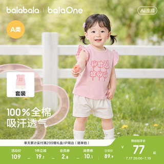 巴拉巴拉童装女童宝宝短袖套装婴儿t恤儿童裤子两件套2026夏装萌